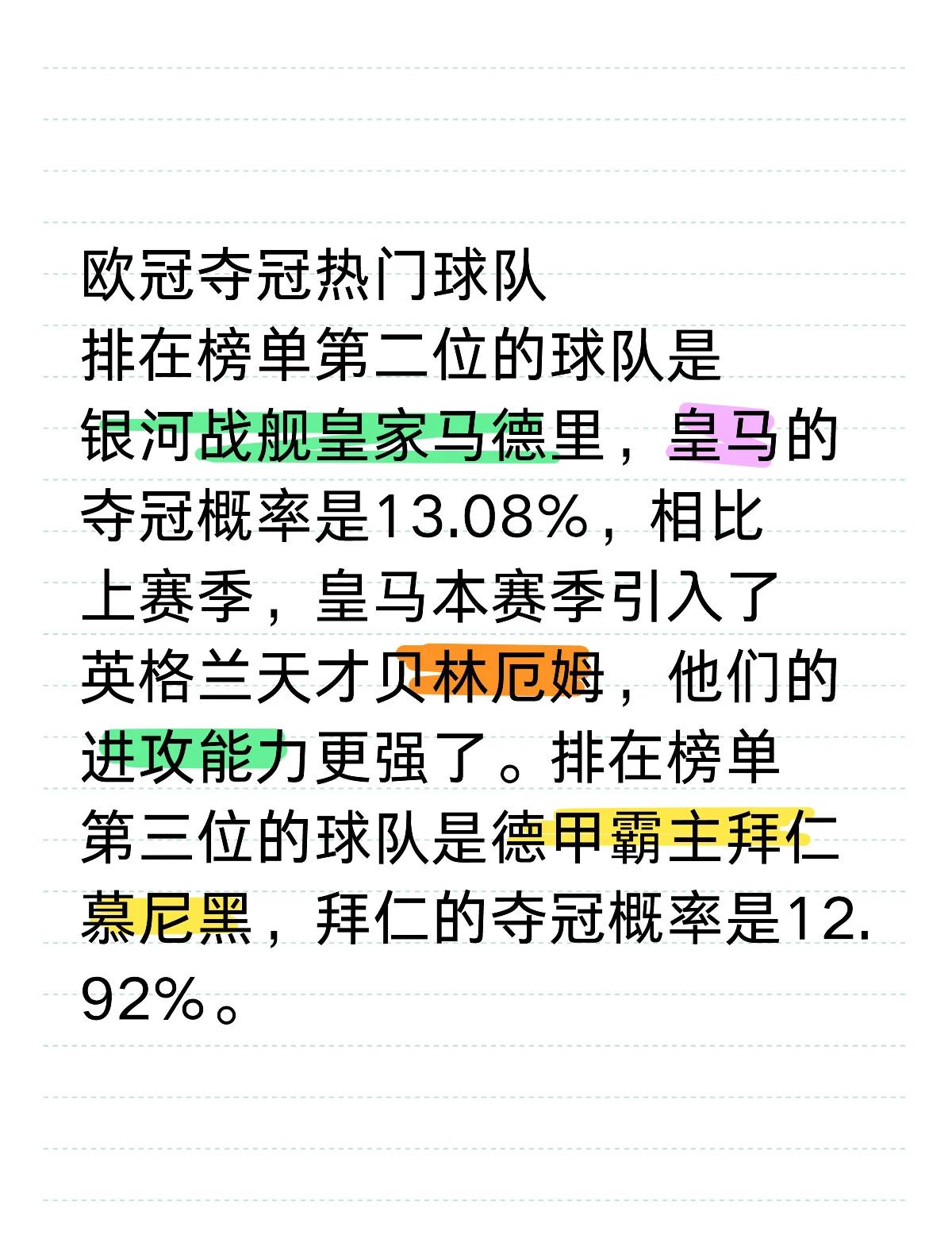 希腊俱乐部在欧战中夺得关键胜利