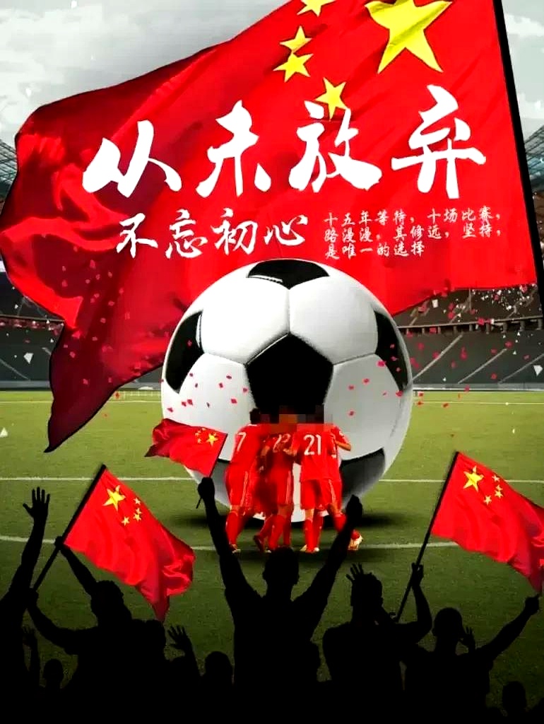 手握胜利之匙，球队信心倍增