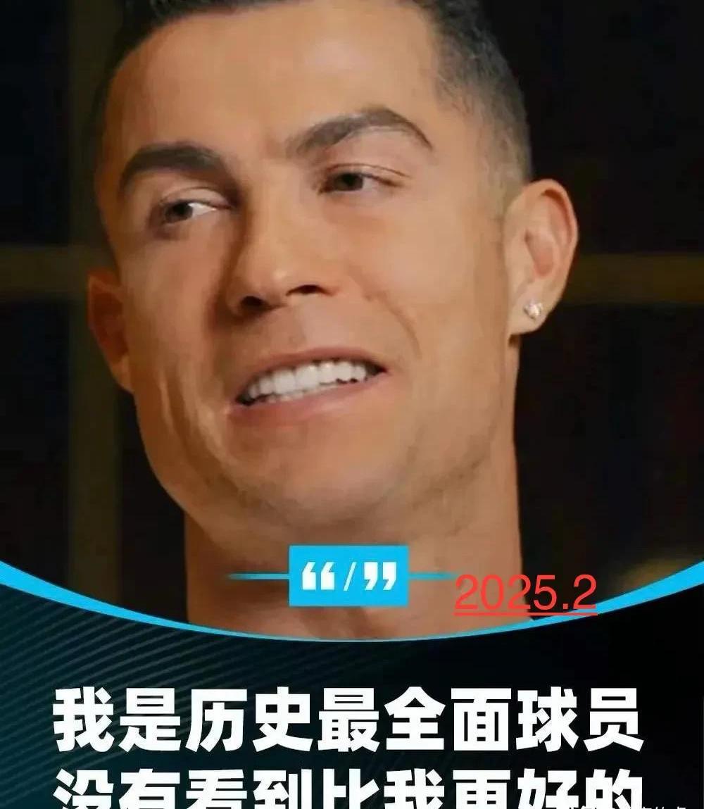  C罗遭遇二十连败，澳大利亚队教练面临压力！